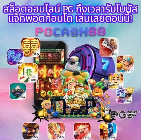 สล็อต pp